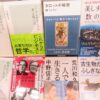 新書を約300冊