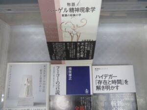 西洋哲学書を約400冊　宅配買取