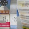 言語学関連本を約300冊