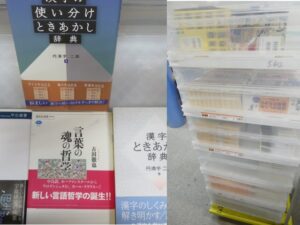 言語学関連本を約300冊