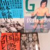 プロレス関連本を約450冊