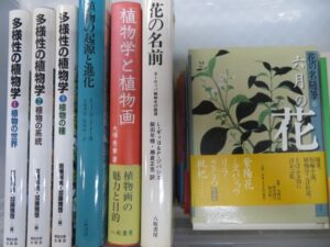 植物関連本を約300冊