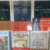 西洋歴史の新書を約200冊　出張買取