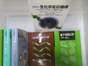 化学・物理学関連本を約350冊　宅配買取