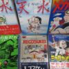 レトロ漫画 約50タイトル 引越整理