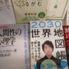 ビジネス書　約300冊