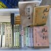 囲碁関連書 約600冊